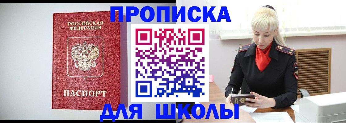 прописка в Тамбовской области