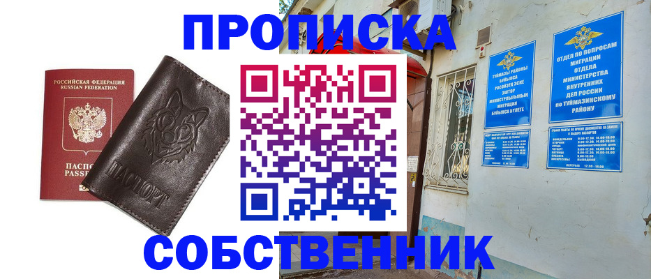 прописка гарантия в Тамбовской области
