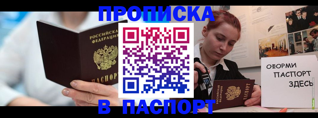 временная регистрация адрес в Тамбовской области
