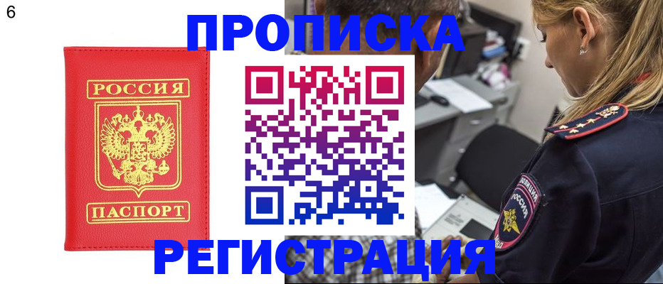 прописка иностранных граждан в Тамбовской области