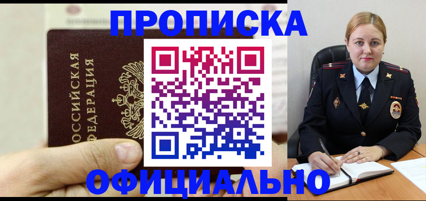временная регистрация в квартире в Тамбовской области