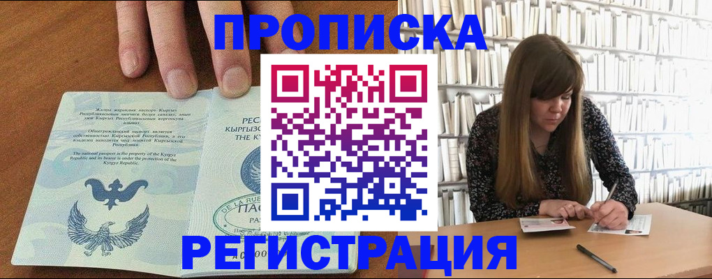 временная регистрация недорого в Тамбовской области